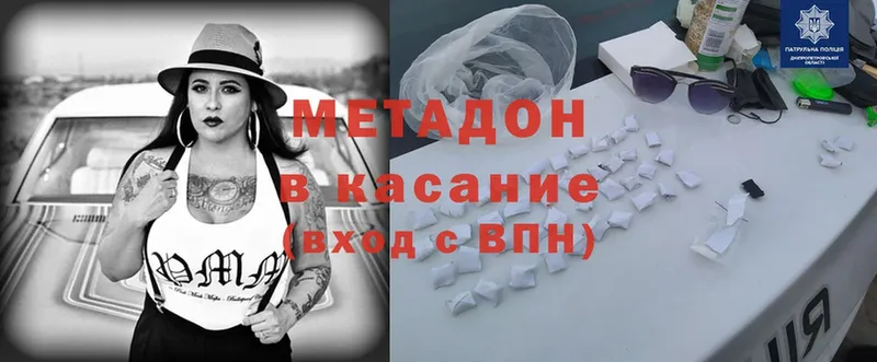 где купить наркоту  Владикавказ  МЕТАДОН methadone 